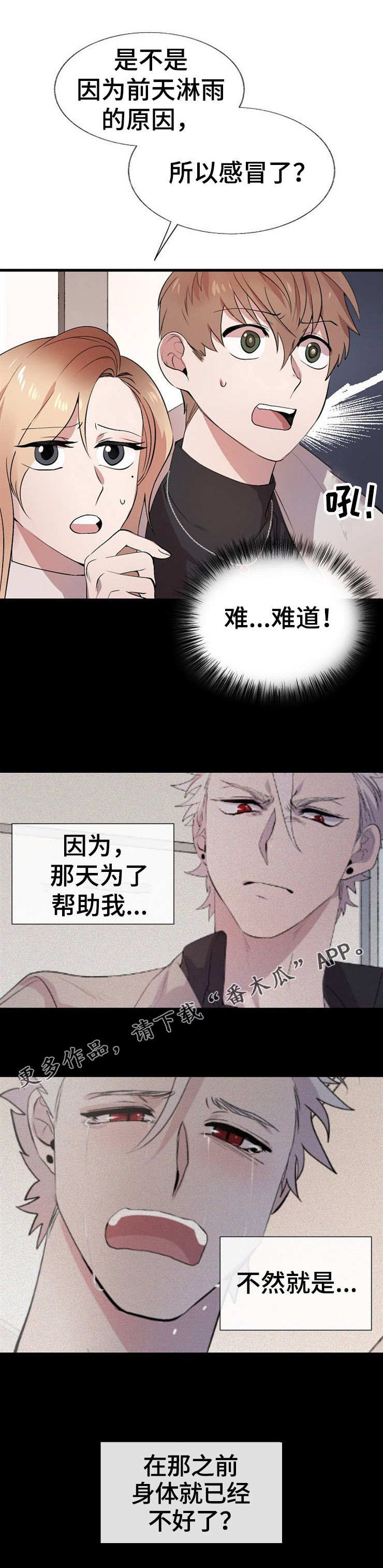 第20章：状态不好1