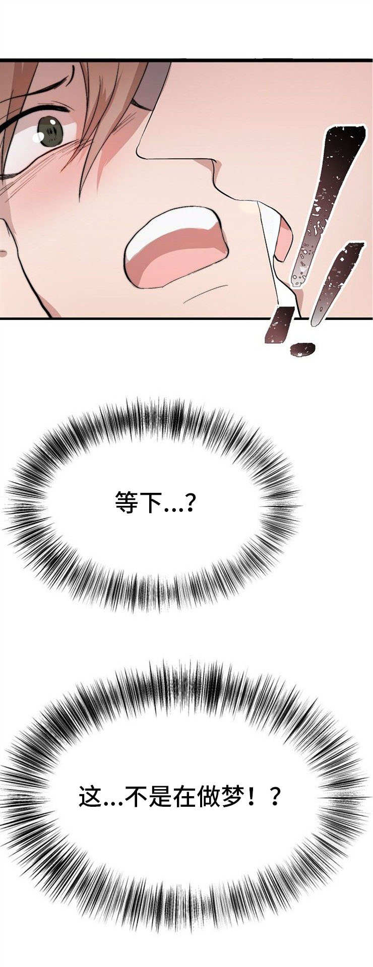 第2章：猫咪咖啡店14