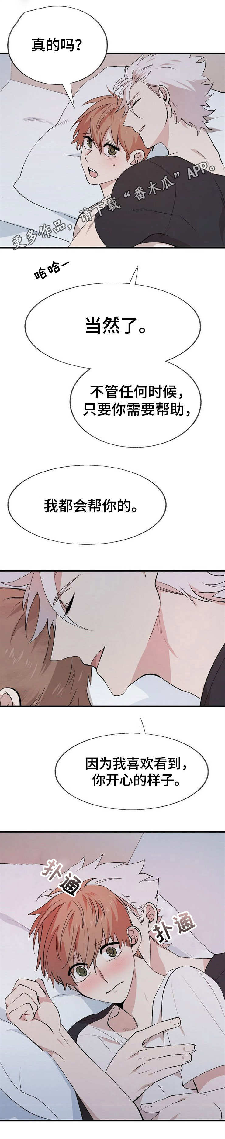 第12章：过夜10