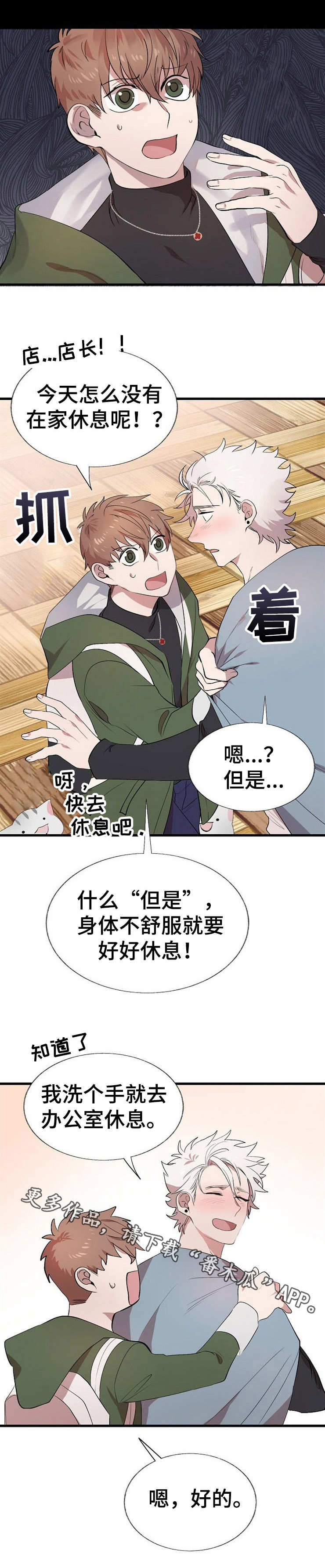 第20章：状态不好2