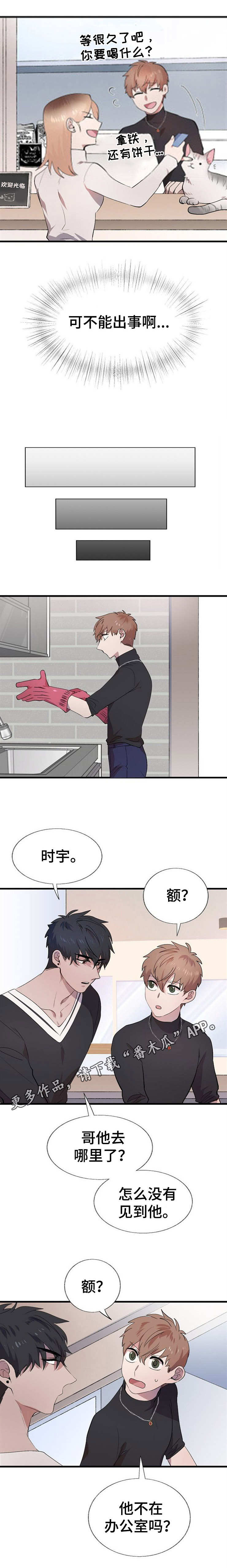 第20章：状态不好5