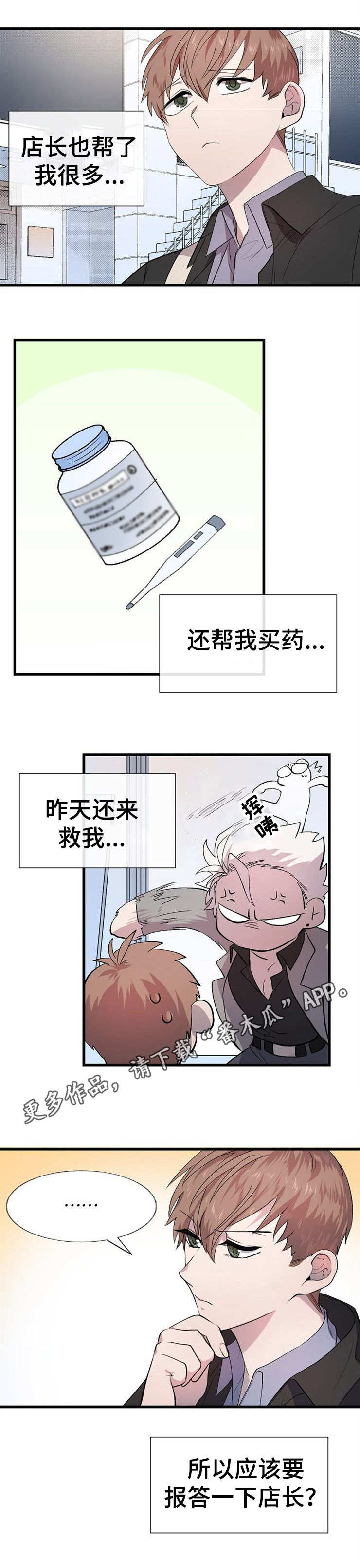 第18章：礼物1