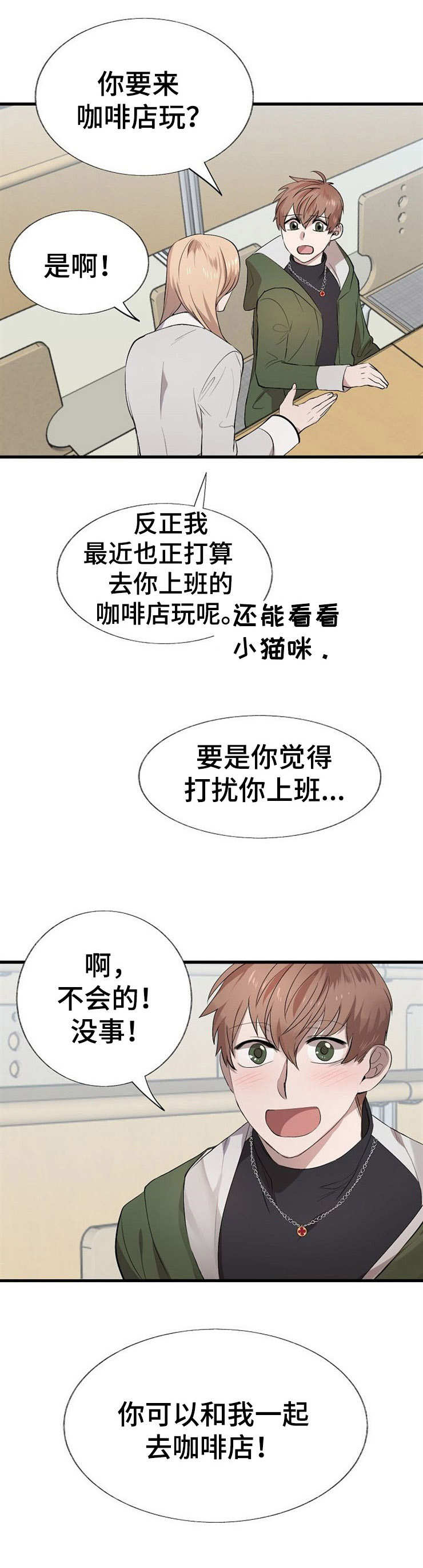 第19章：项链9