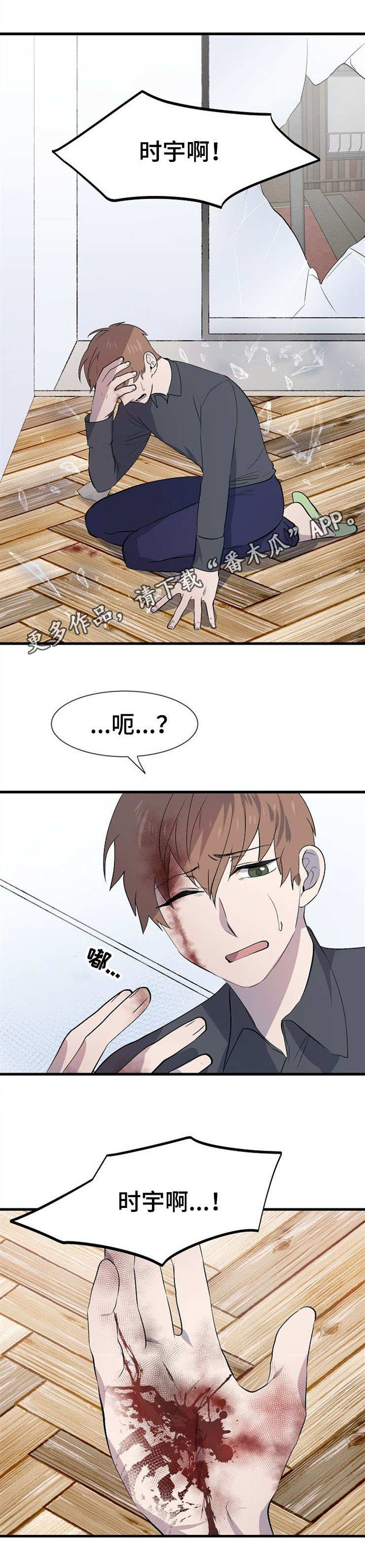 第30章：报复8