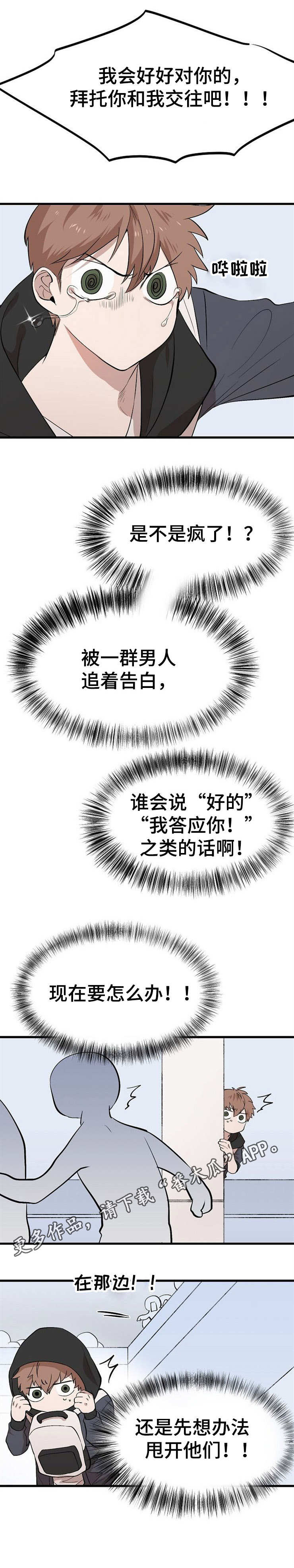 第15章：追逐3