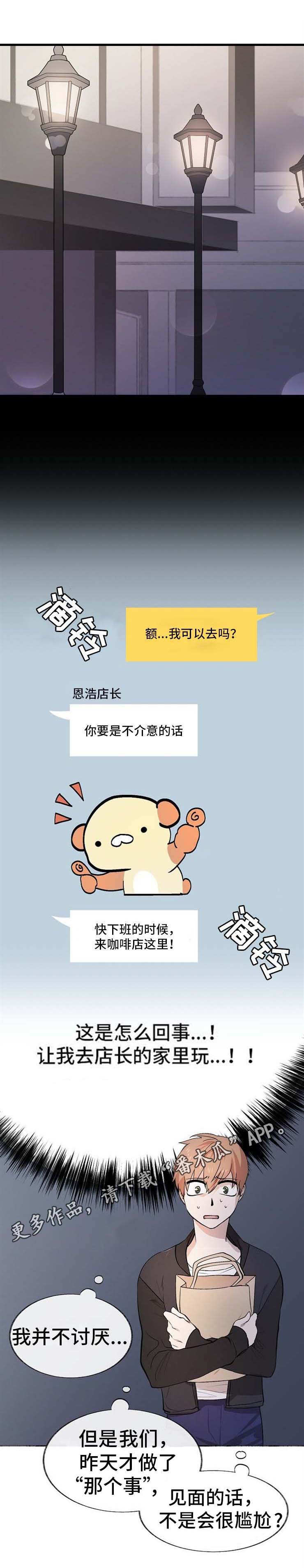 第11章：邀请3