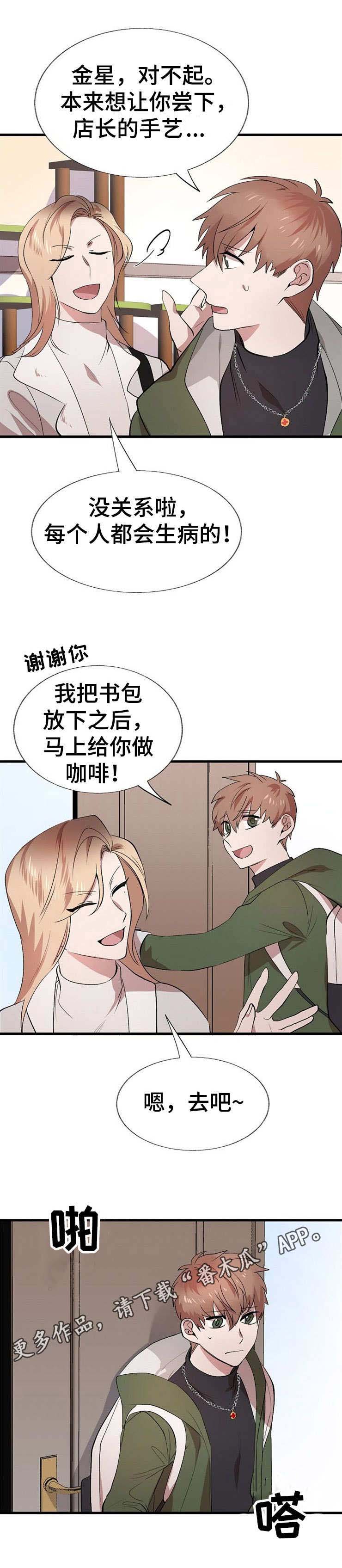 第20章：状态不好3
