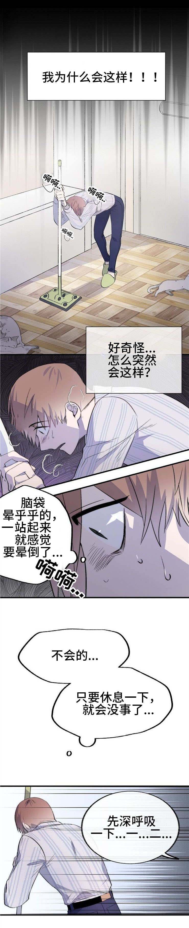 第2章：猫咪咖啡店9