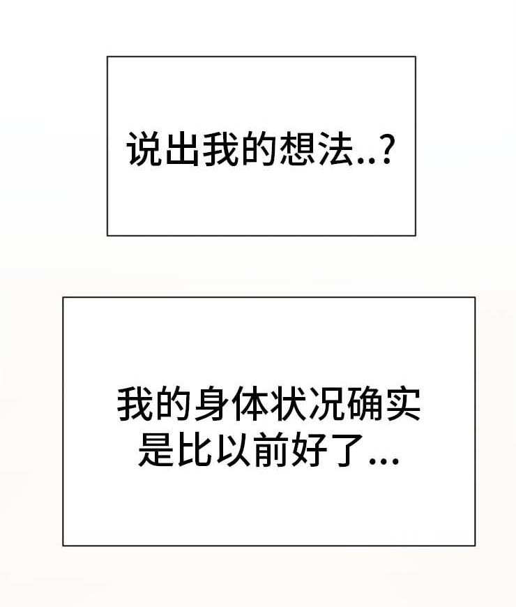第8章：再次昏倒0
