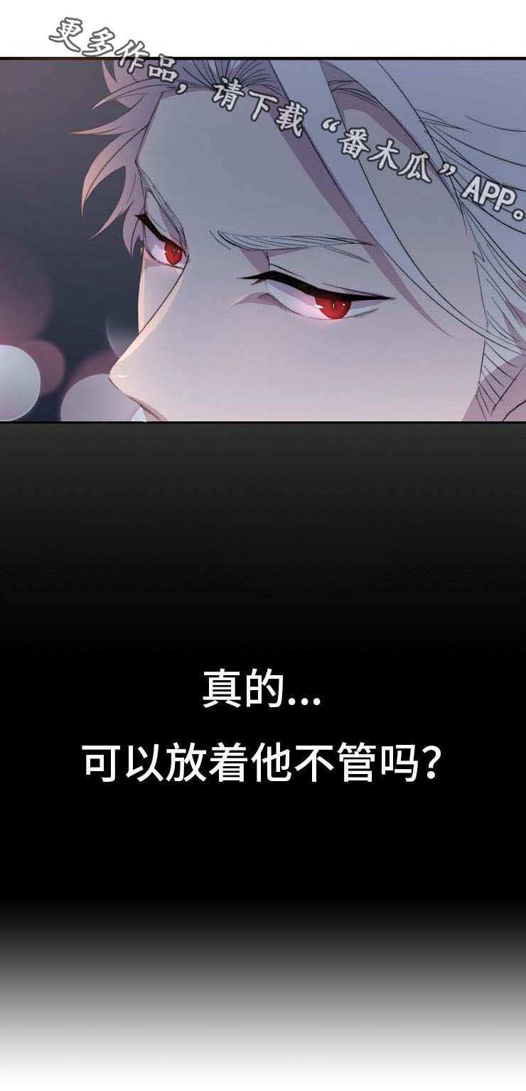 第6章：放着不管2