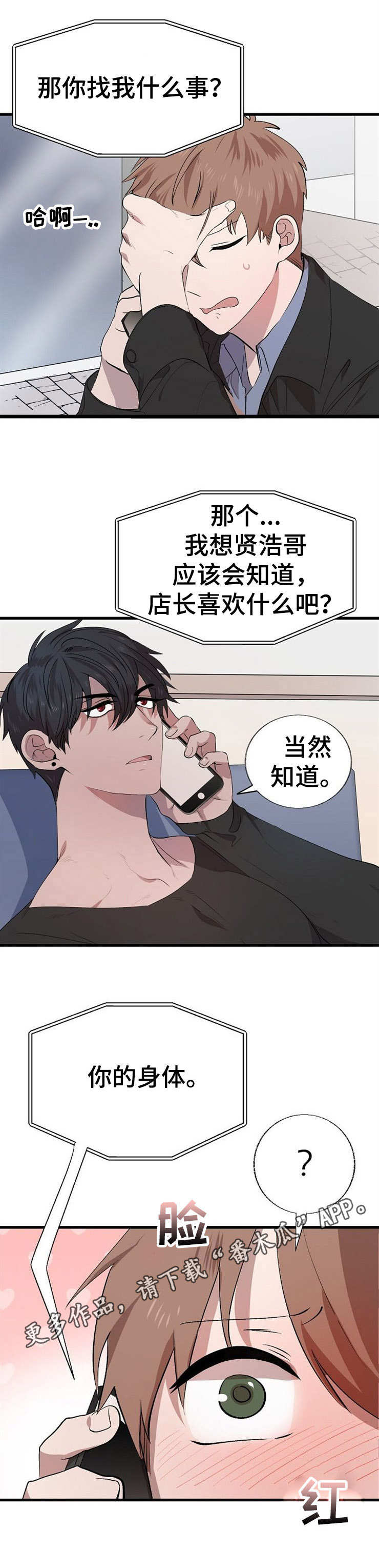 第18章：礼物6