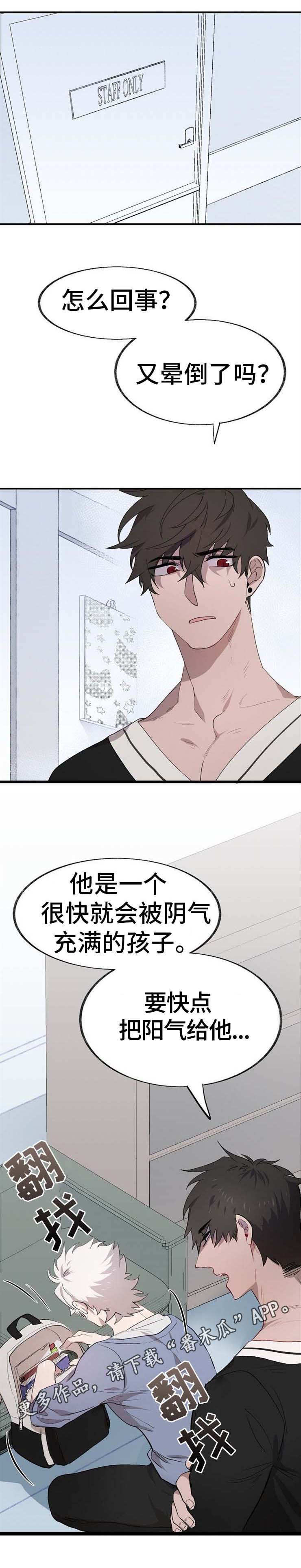 第8章：再次昏倒11