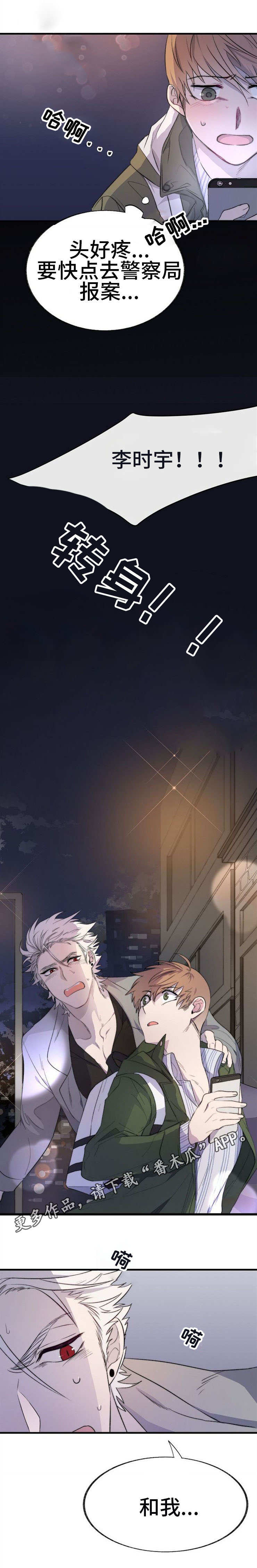 第3章：妖魔11