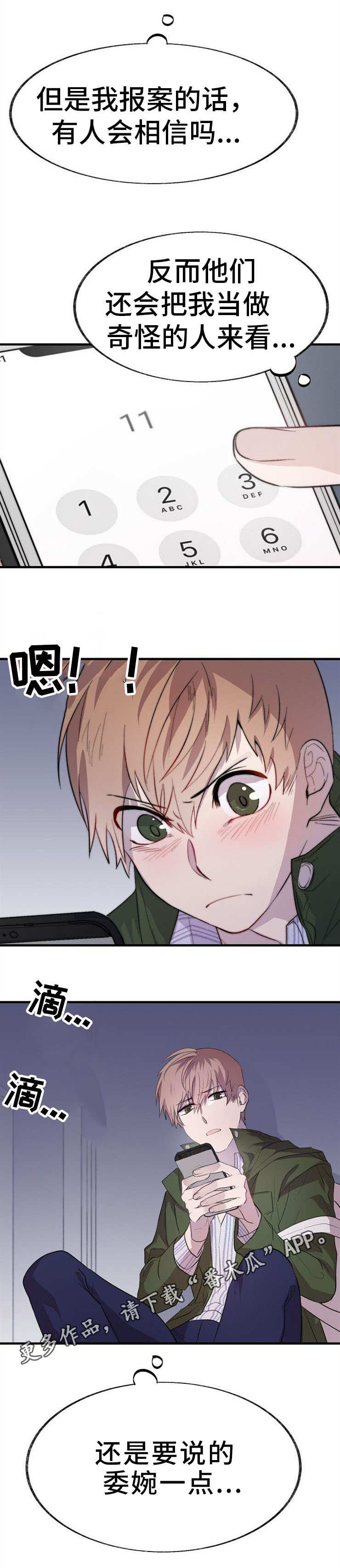 第4章：荒唐10