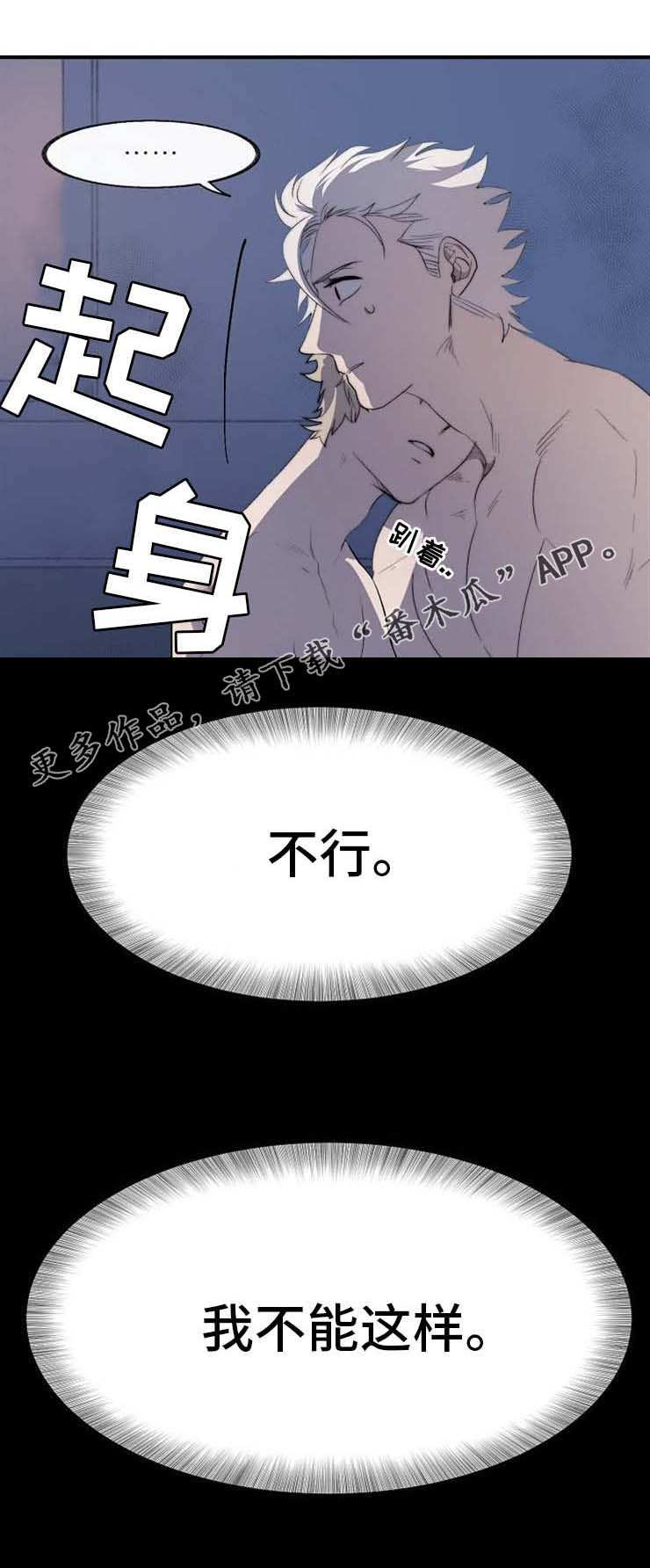 第6章：放着不管6