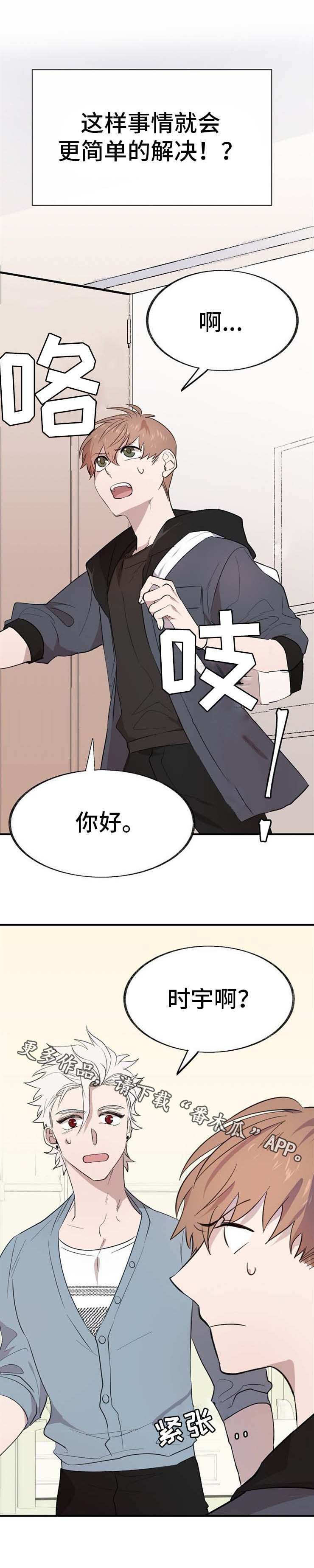 第8章：再次昏倒2
