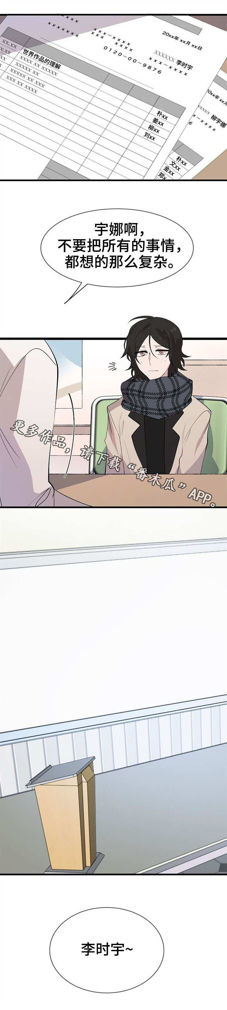第25章：朋友6
