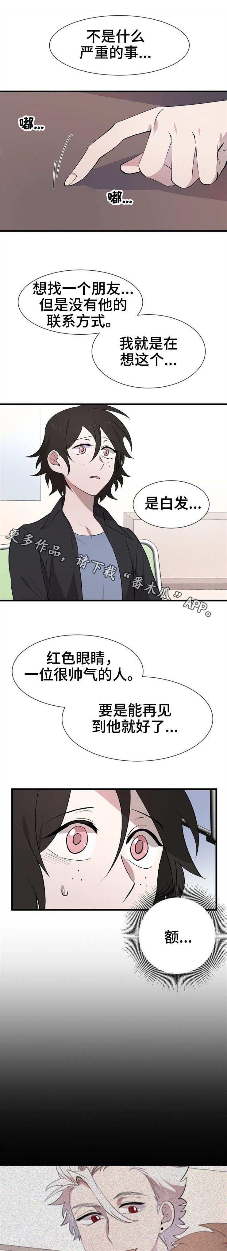第28章：帮忙2