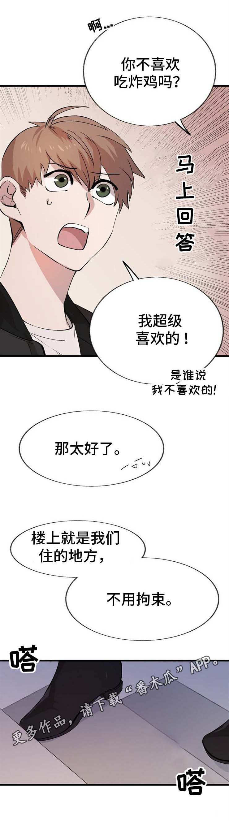 第11章：邀请7