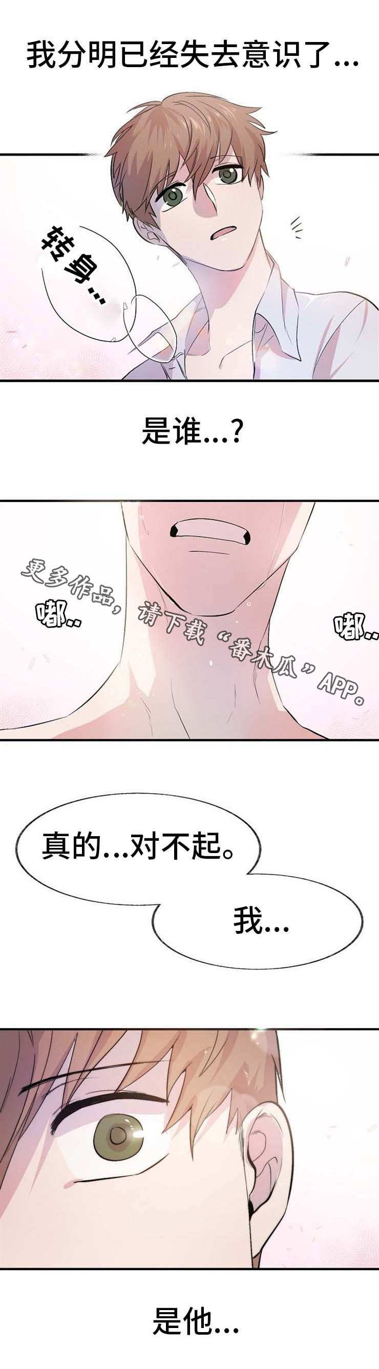 第10章：拜托你1