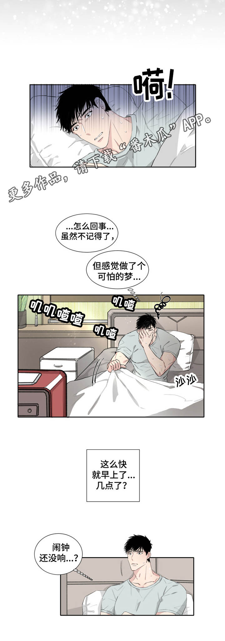 第4章：梦6