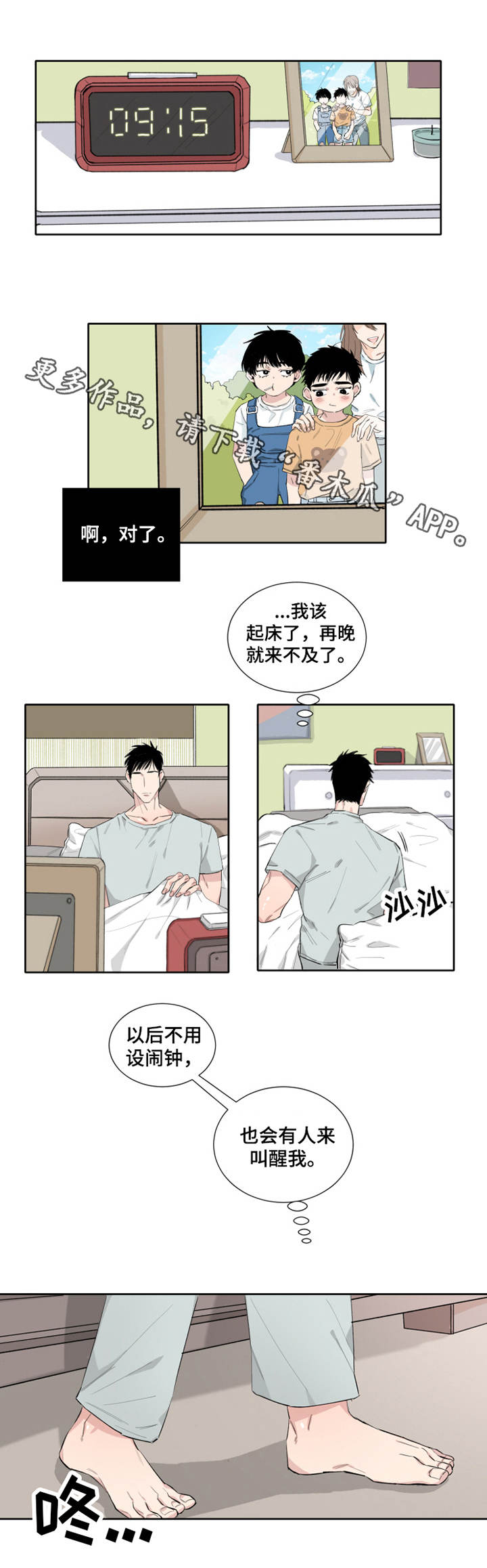 第4章：梦7