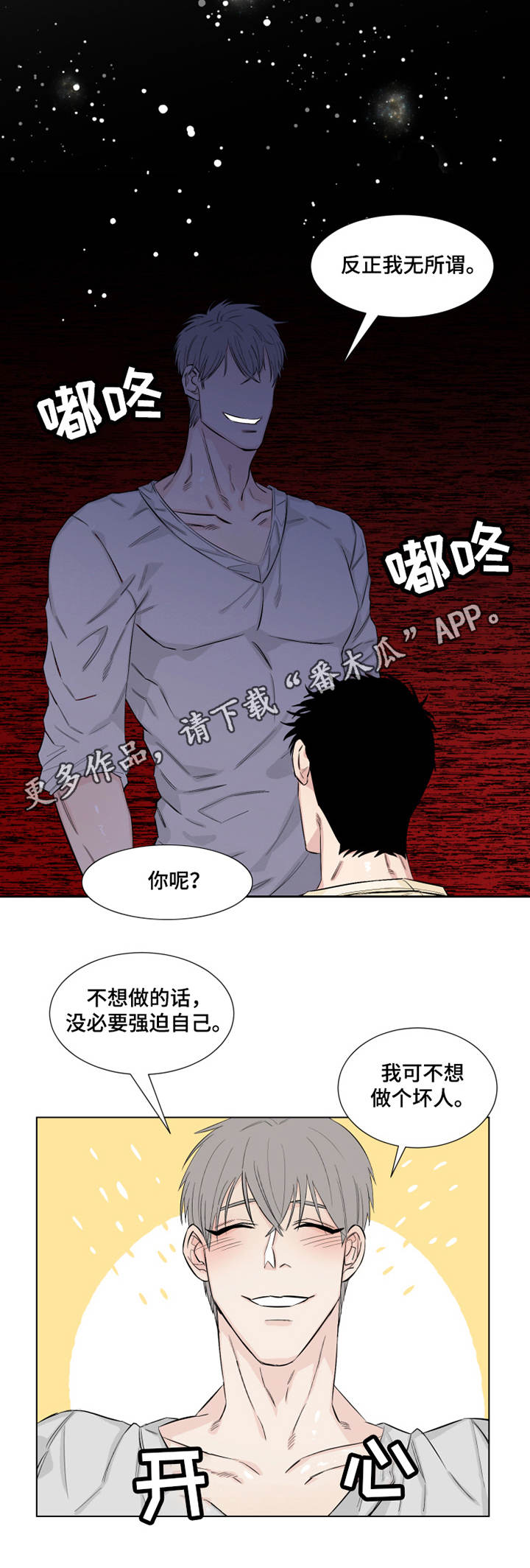 第13章：威胁9