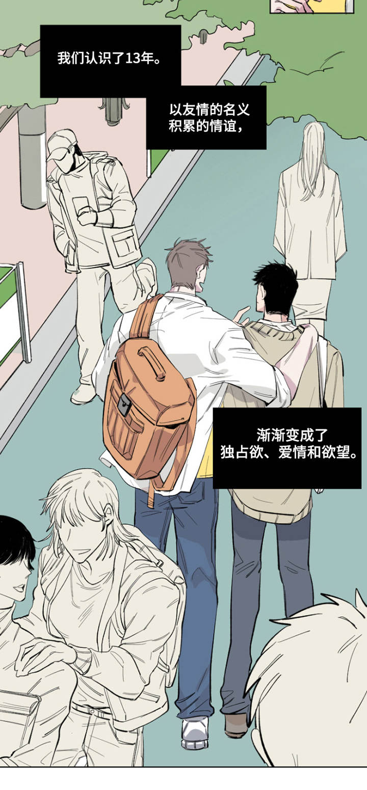 第1章：情谊5