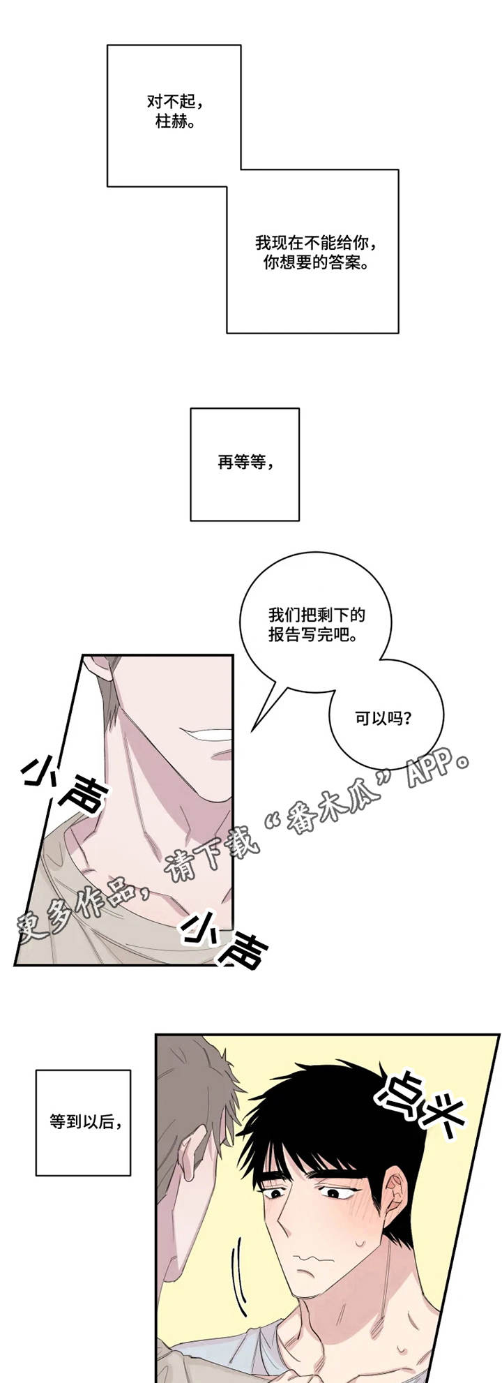 第23章：关系5
