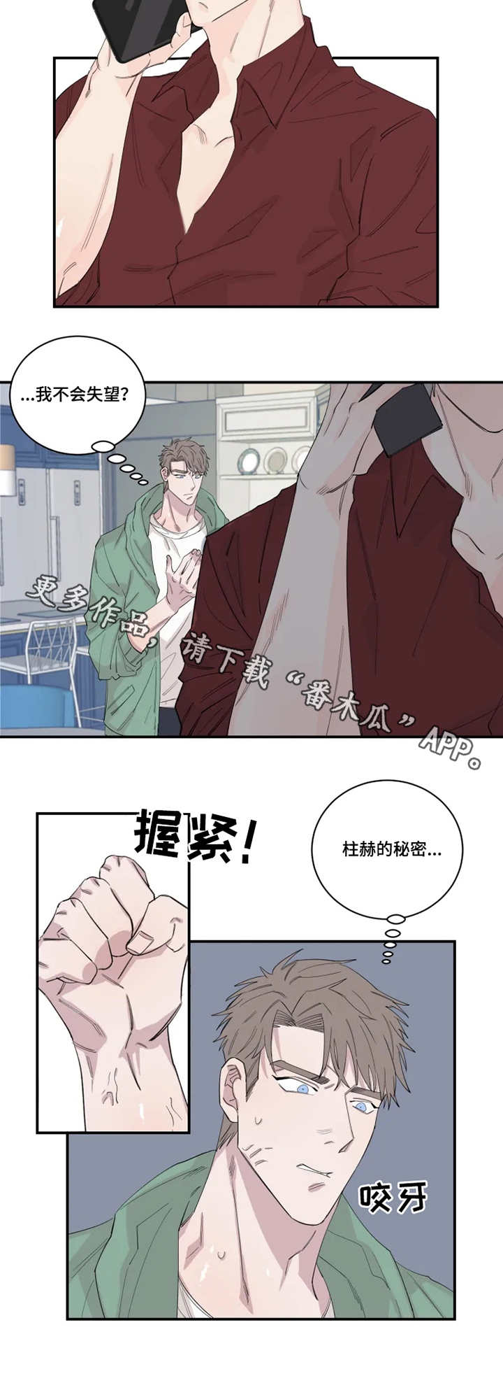 第27章：钥匙9