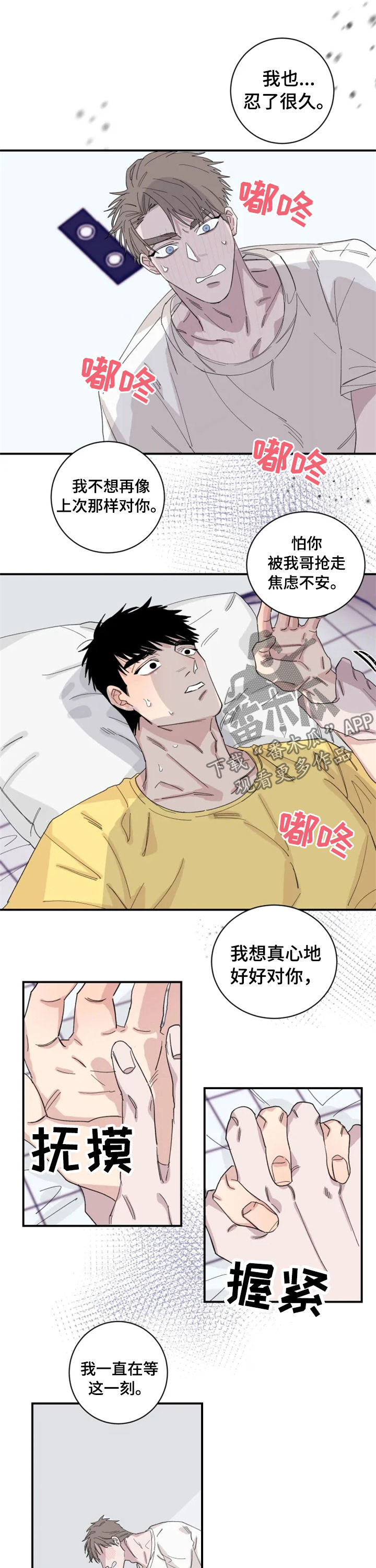 第30章：你真傻7