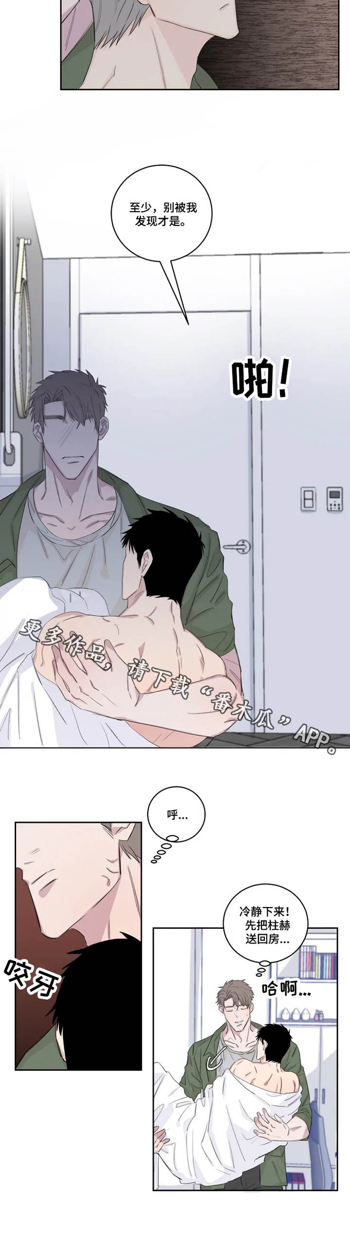 第20章：想要的东西2
