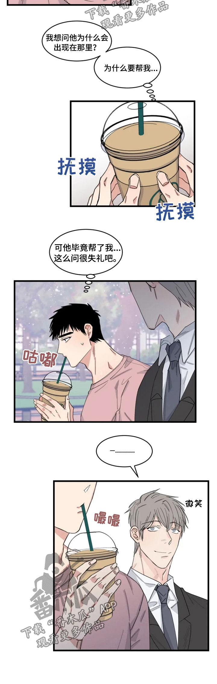 第34章：互相竞争1