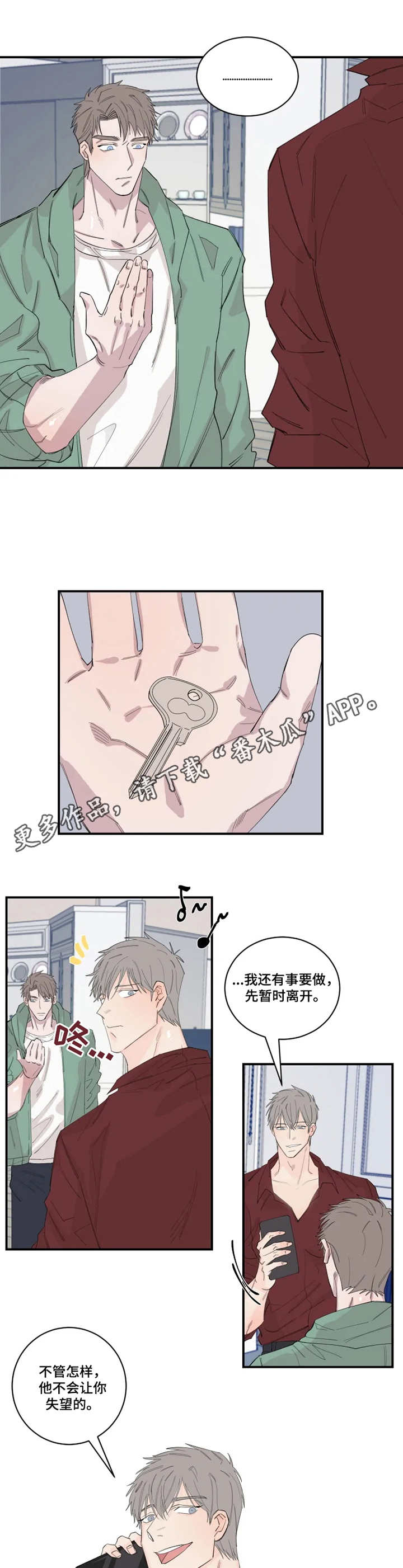 第27章：钥匙8