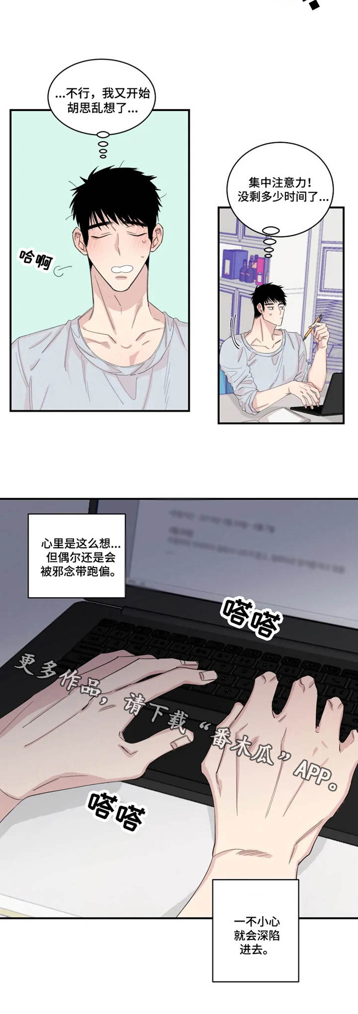 第22章：胡思乱想5