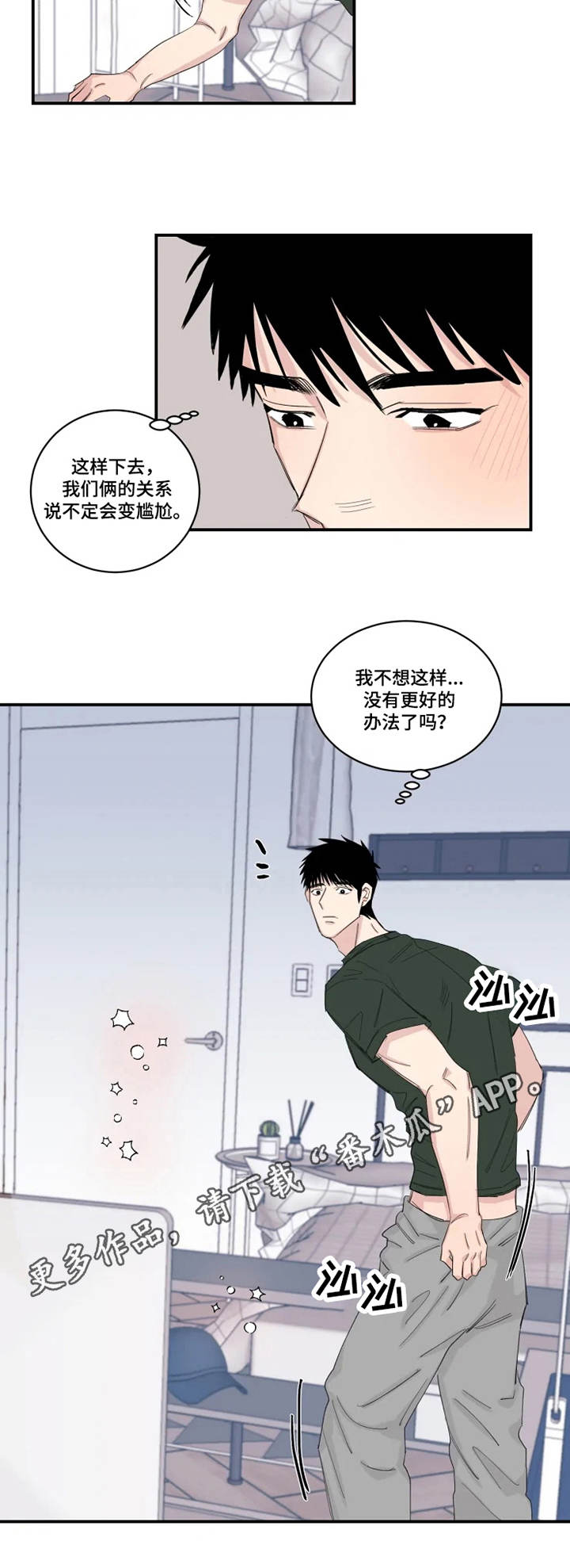 第24章：订单7