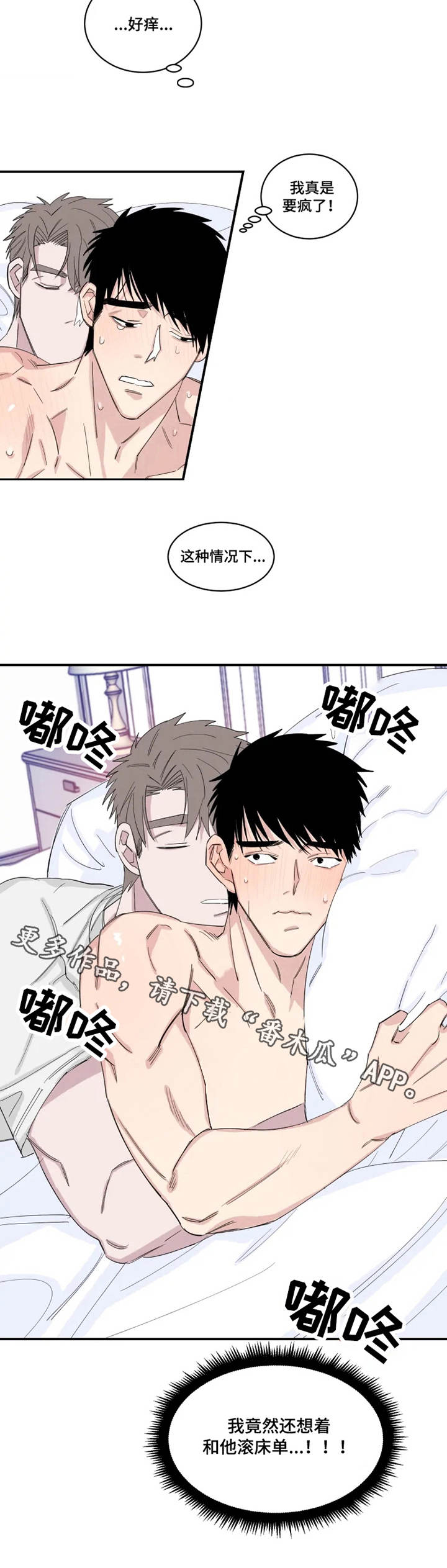 第21章：噩梦9