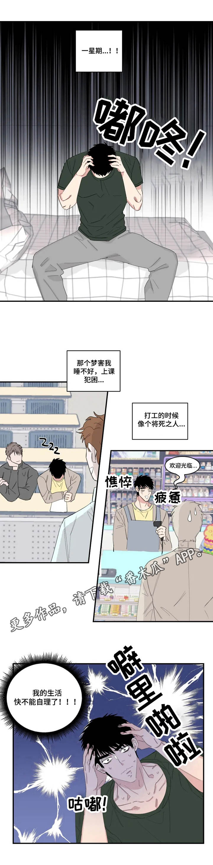 第23章：关系9