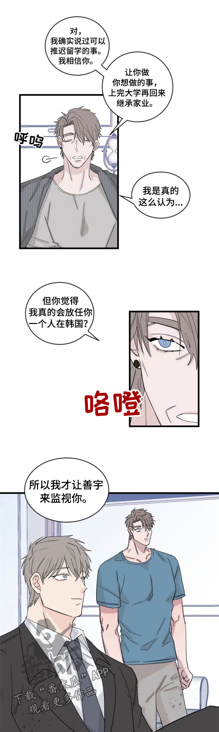 第36章：和猜想的一样10