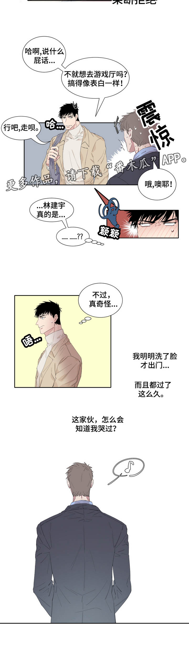 第5章：接人8