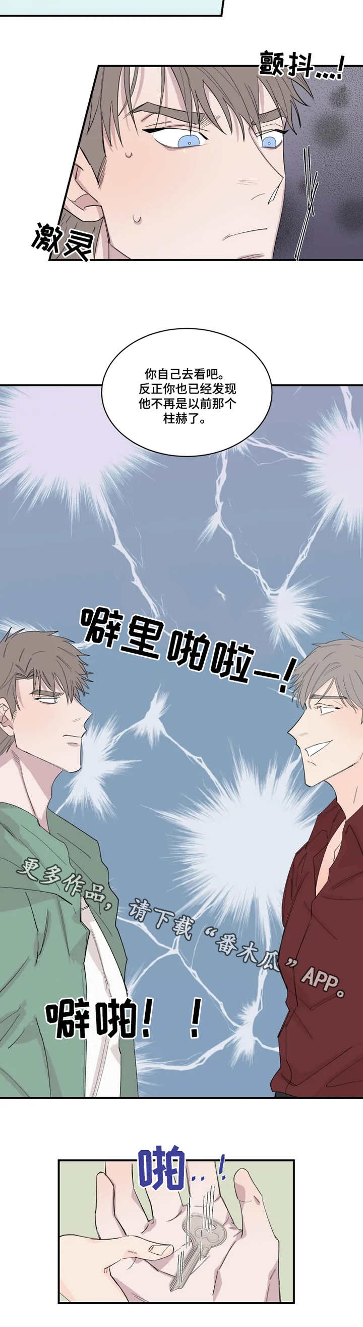 第27章：钥匙7