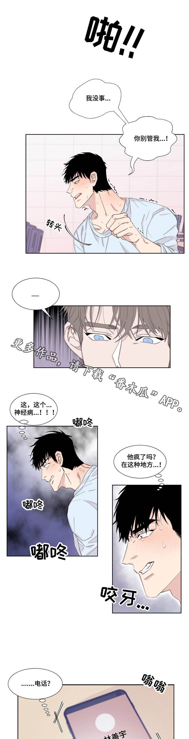 第16章：忍耐4