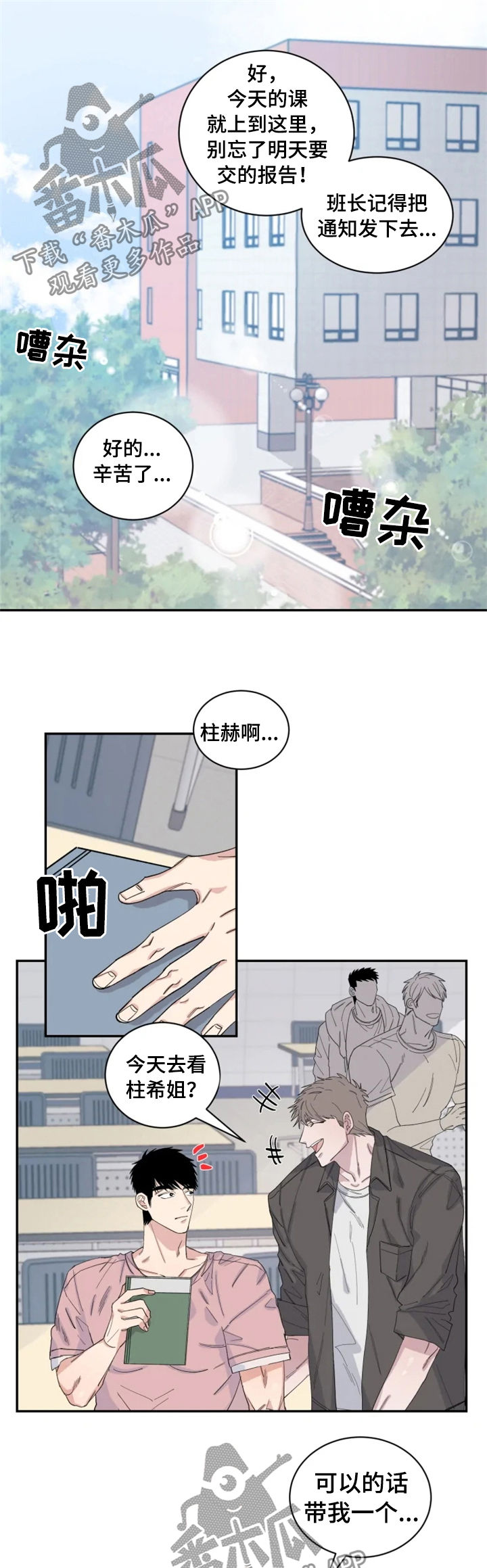 第32章：相撞6