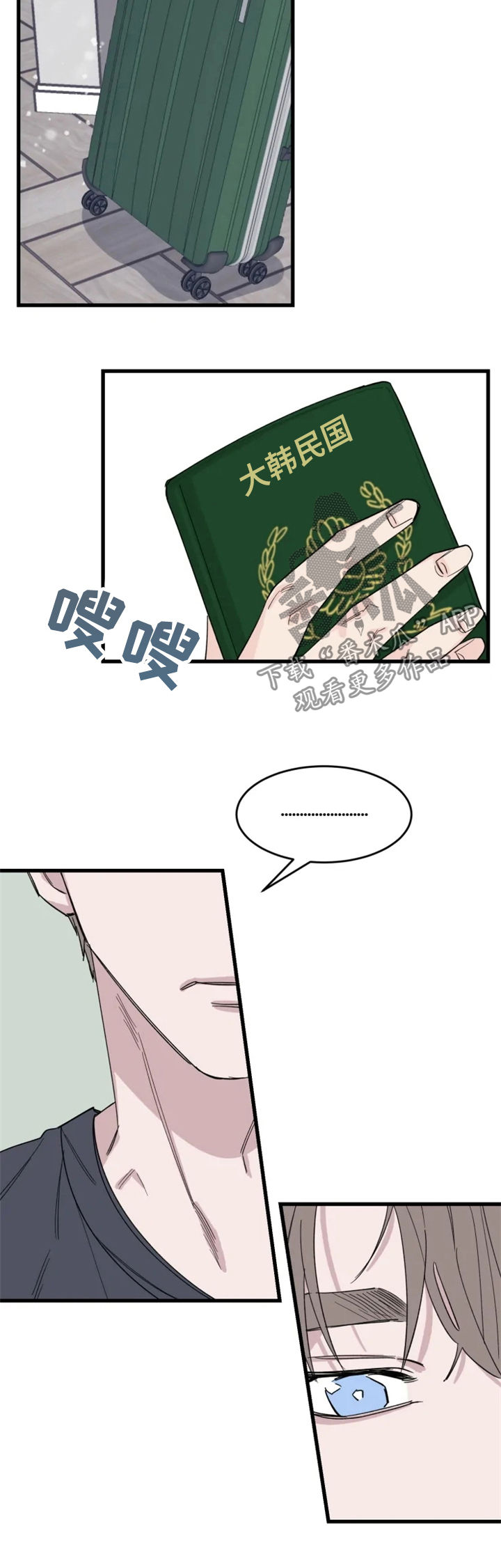 第38章：男朋友1