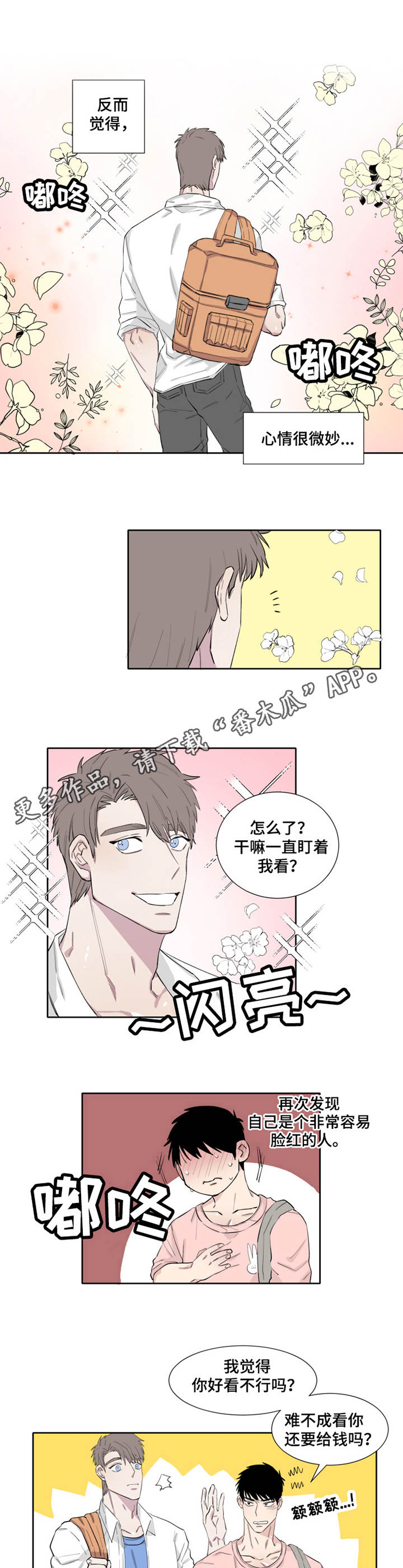 第10章：微妙1