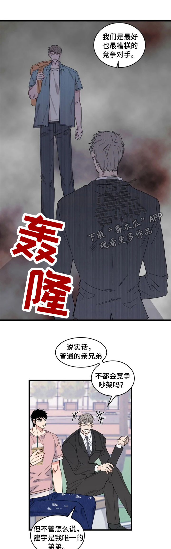 第34章：互相竞争10