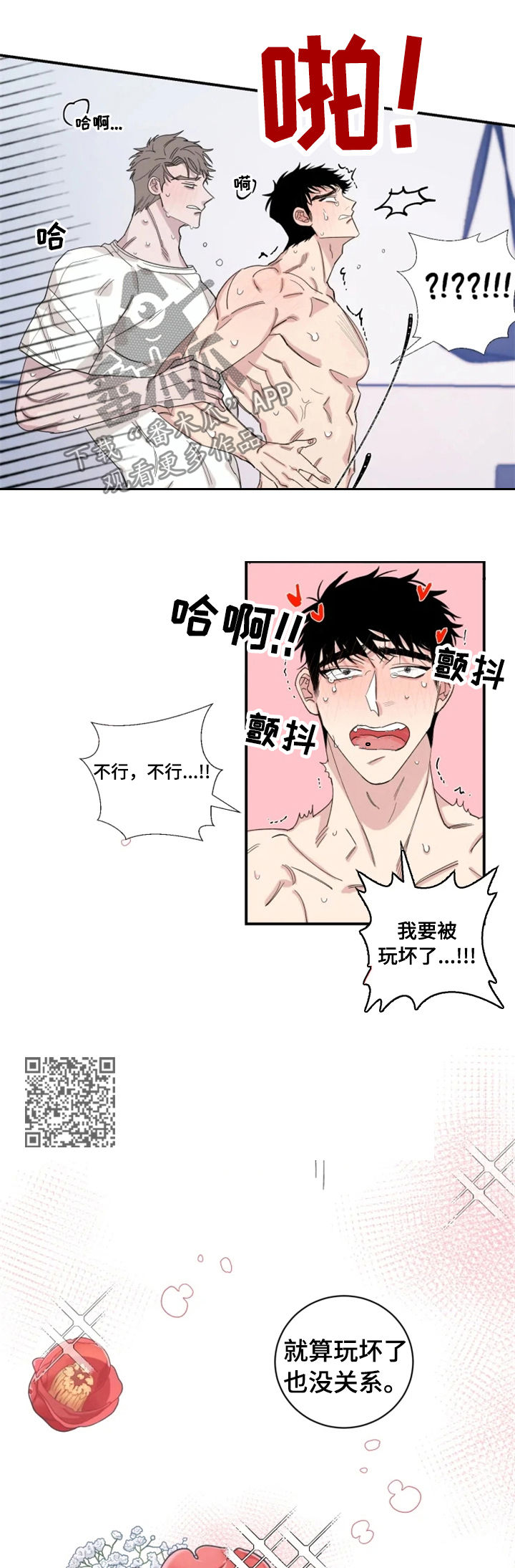 第31章：真够烦的6