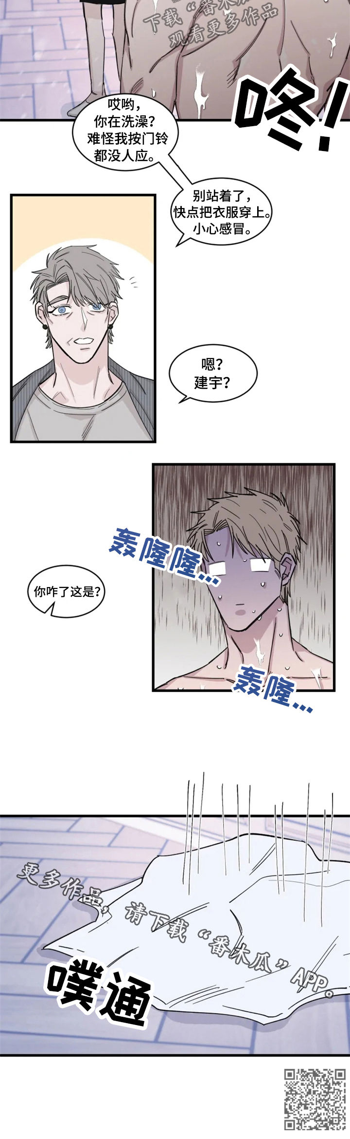 第35章：小心感冒11