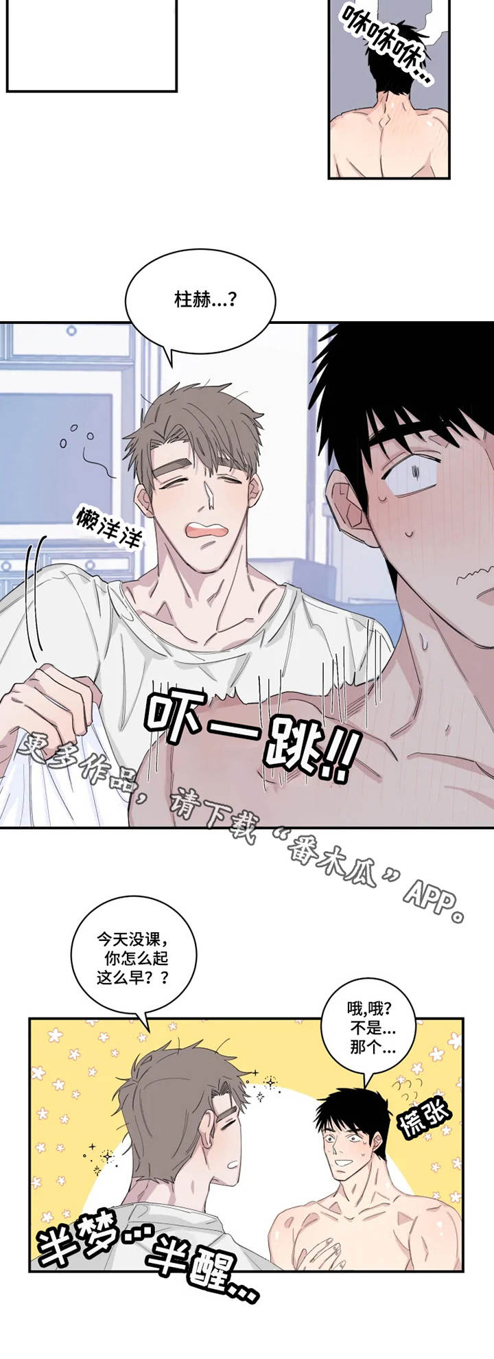 第21章：噩梦5