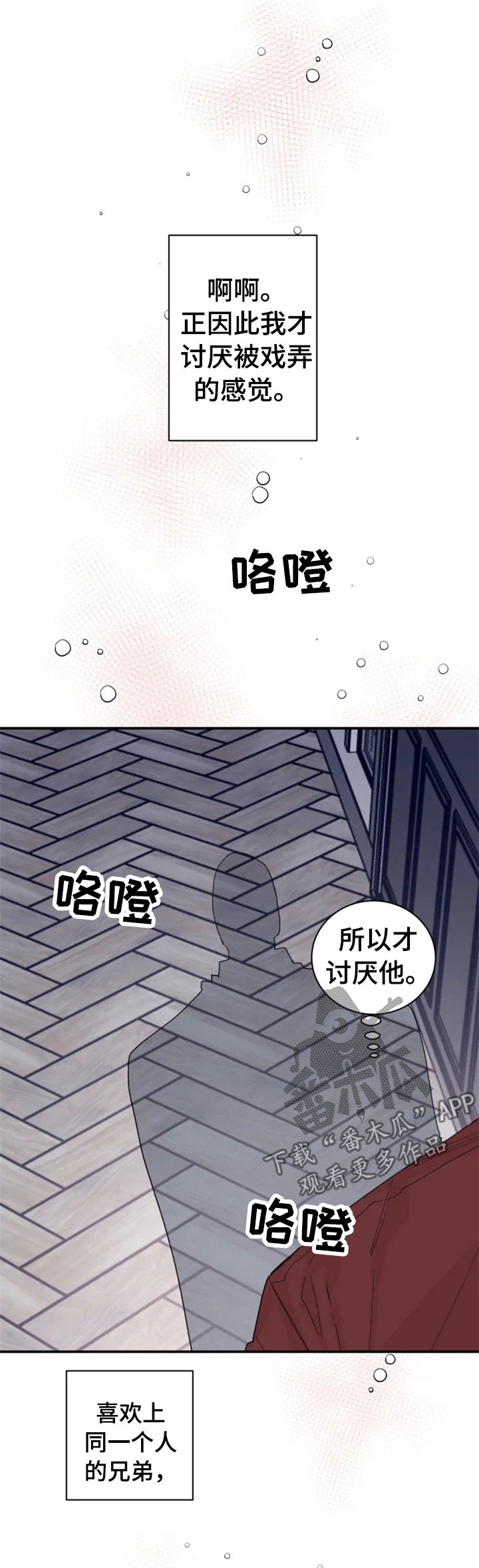 第31章：真够烦的12